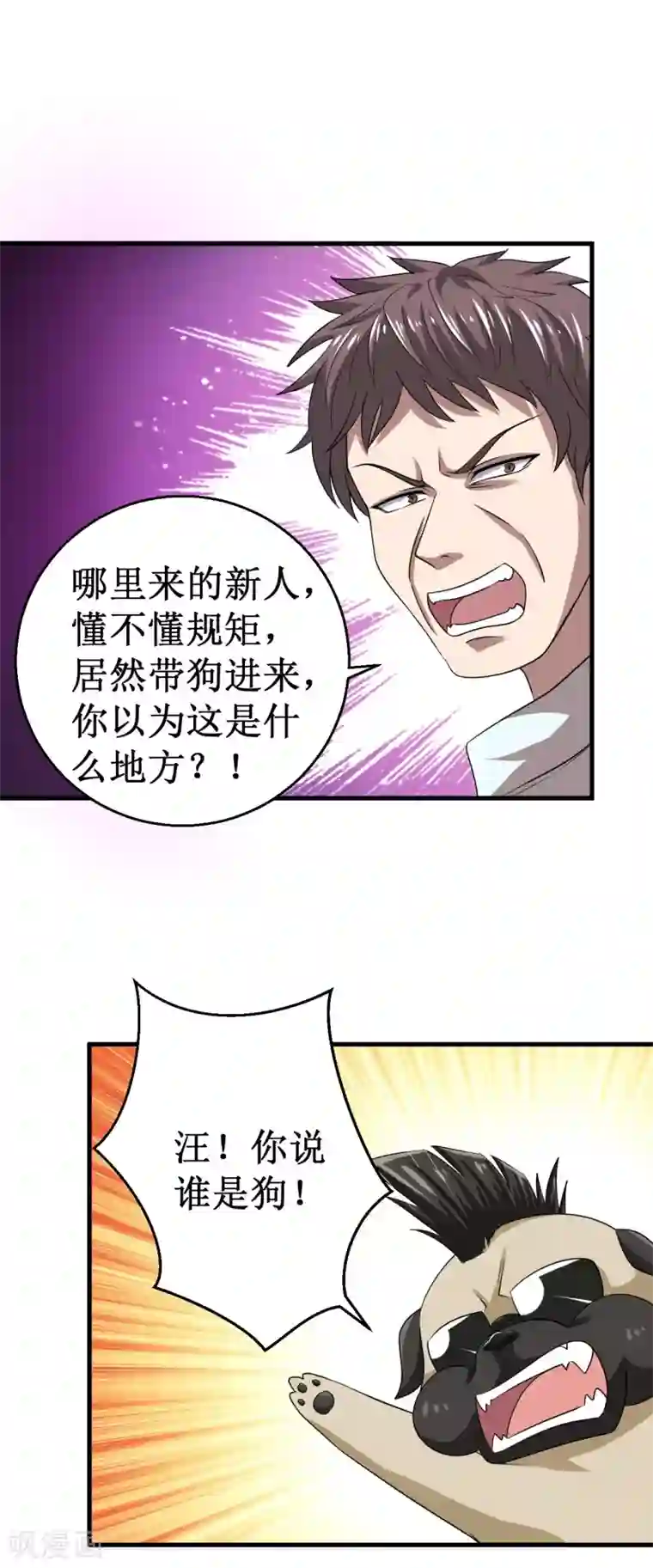 被迫成为世界最强第37话 破裂的结点！