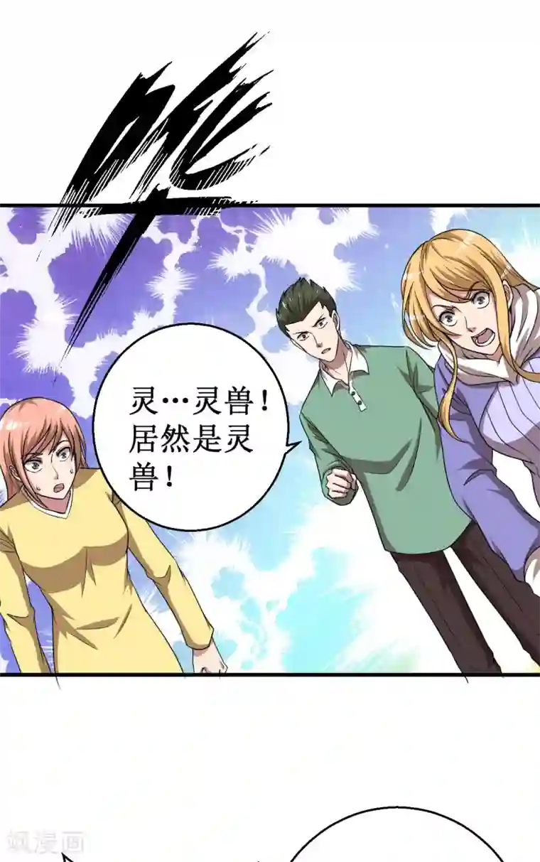 被迫成为世界最强第37话 破裂的结点！