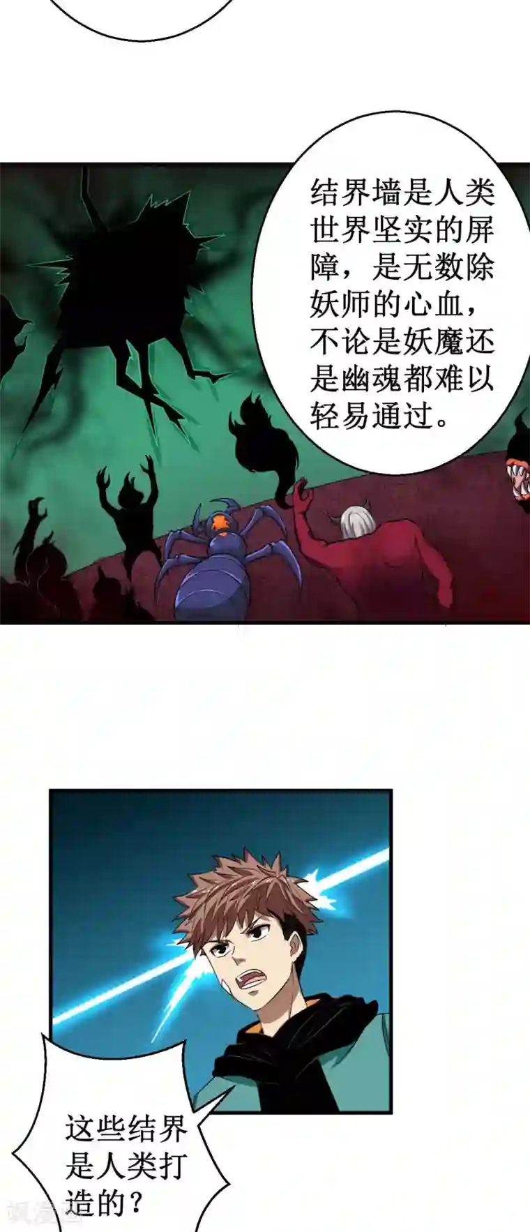 被迫成为世界最强第37话 破裂的结点！