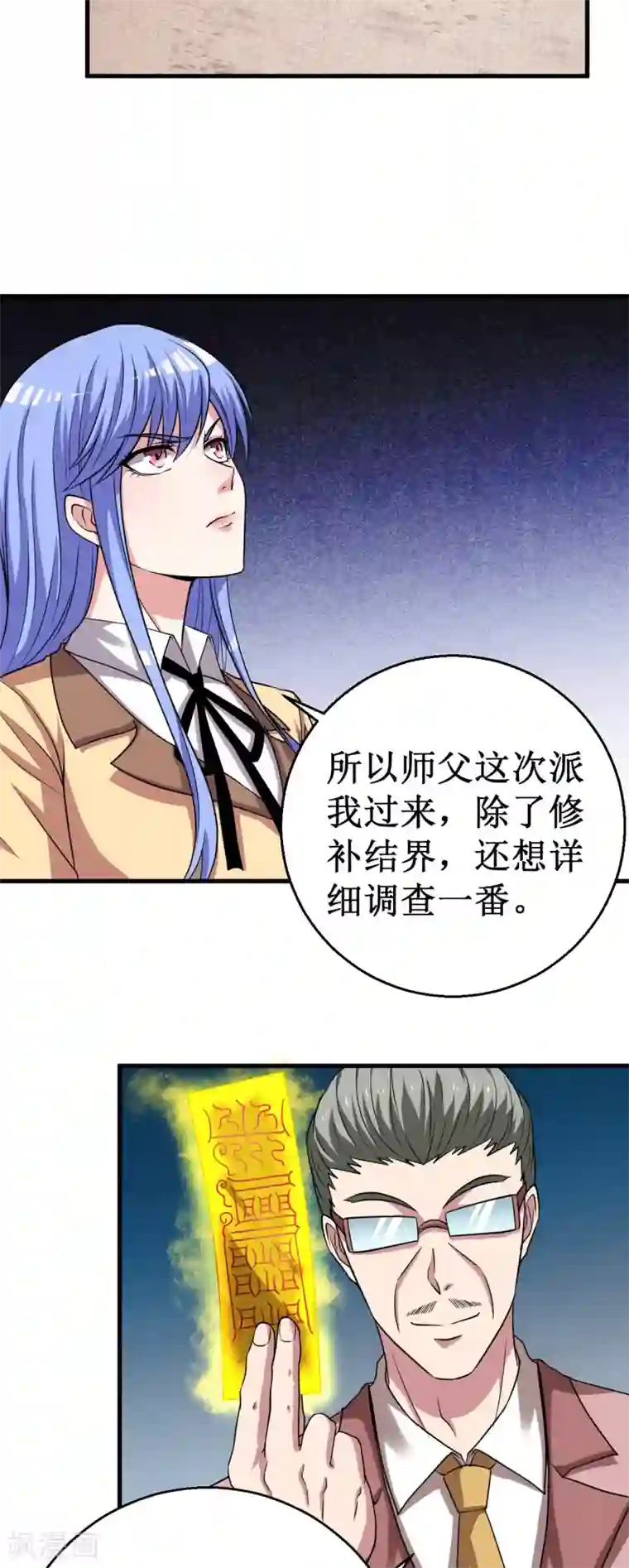 被迫成为世界最强第37话 破裂的结点！