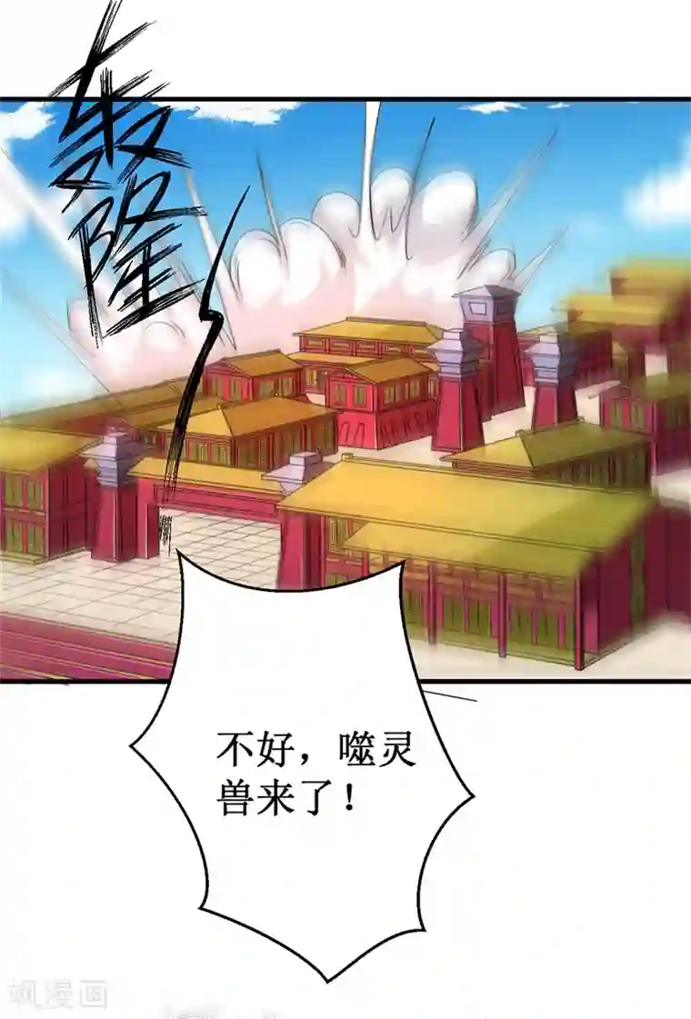 被迫成为世界最强第37话 破裂的结点！