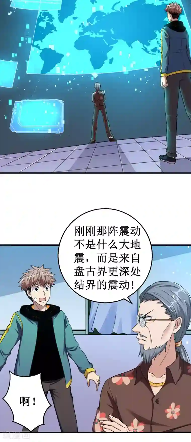 被迫成为世界最强第37话 破裂的结点！