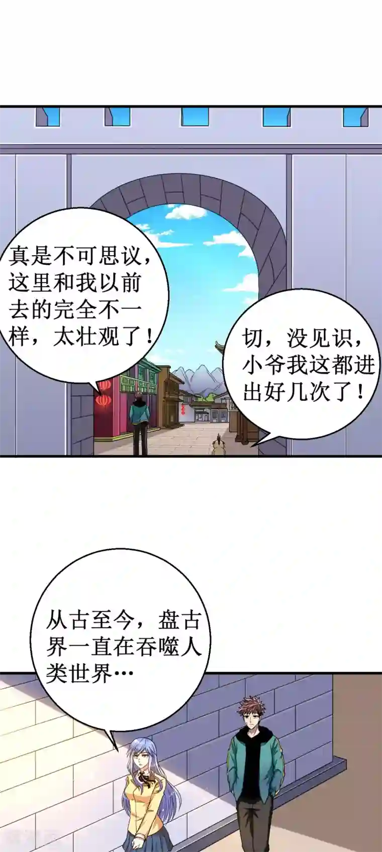 被迫成为世界最强第37话 破裂的结点！