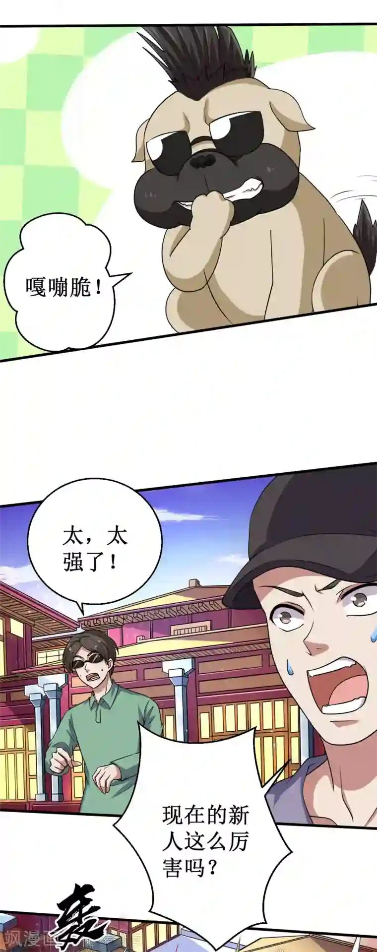 被迫成为世界最强第38话 噬灵兽！