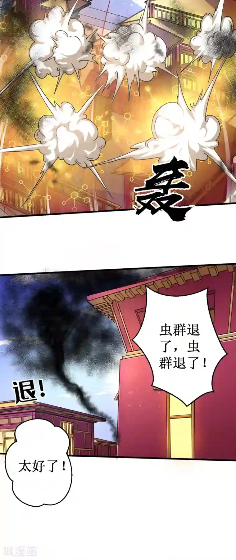 被迫成为世界最强第38话 噬灵兽！