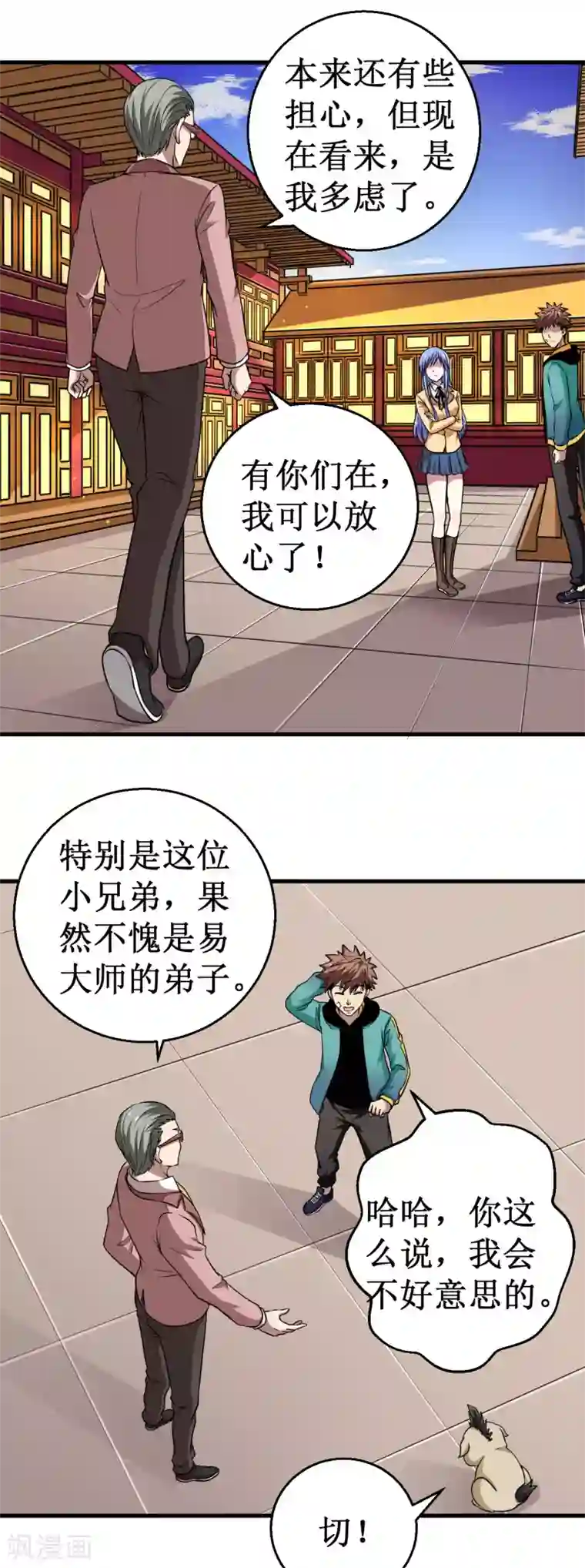 被迫成为世界最强第38话 噬灵兽！