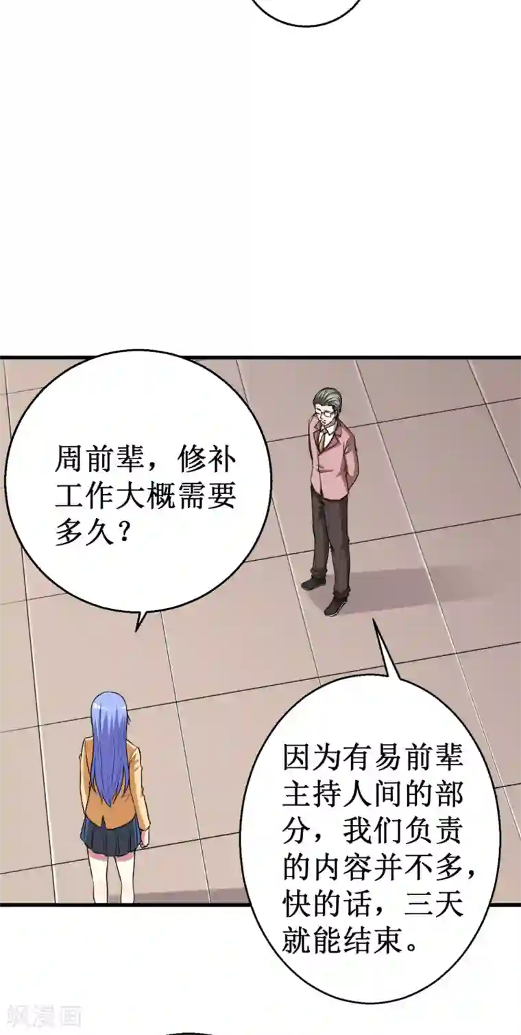 被迫成为世界最强第38话 噬灵兽！