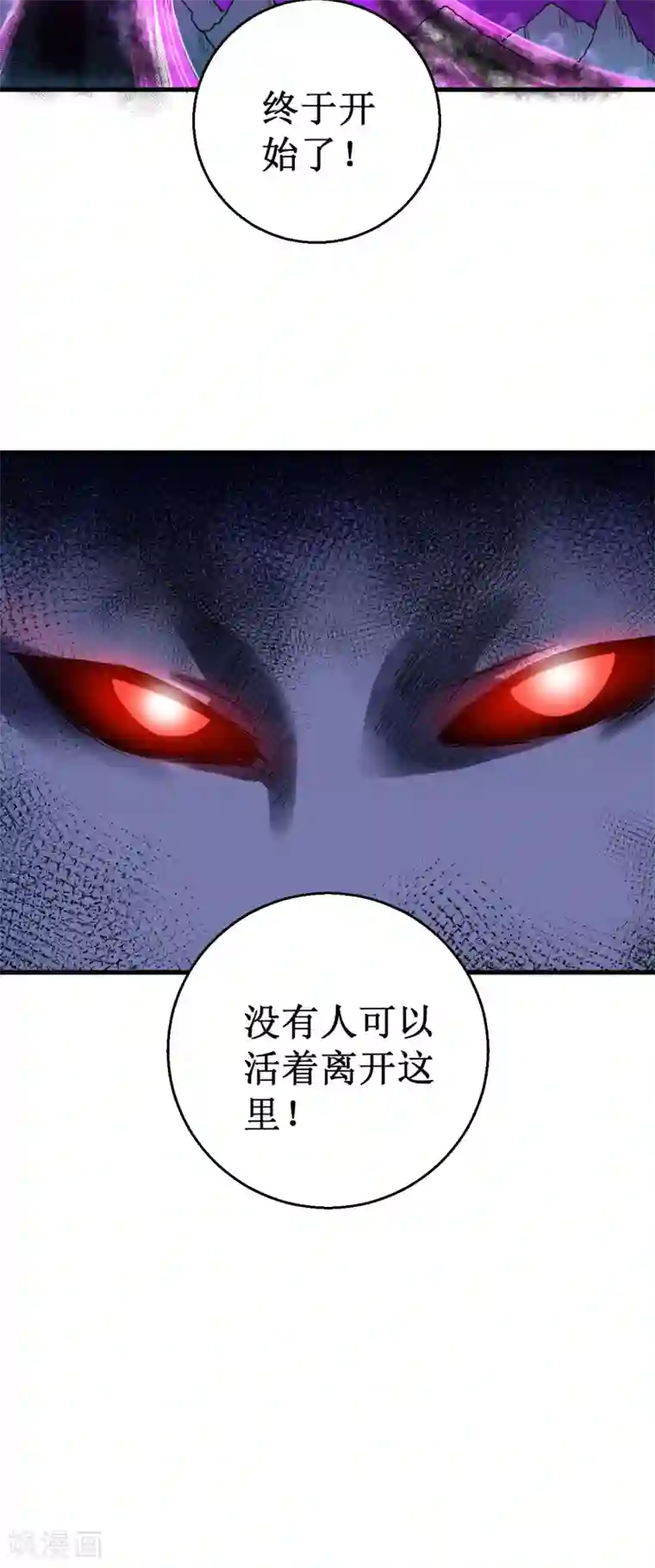 被迫成为世界最强第38话 噬灵兽！