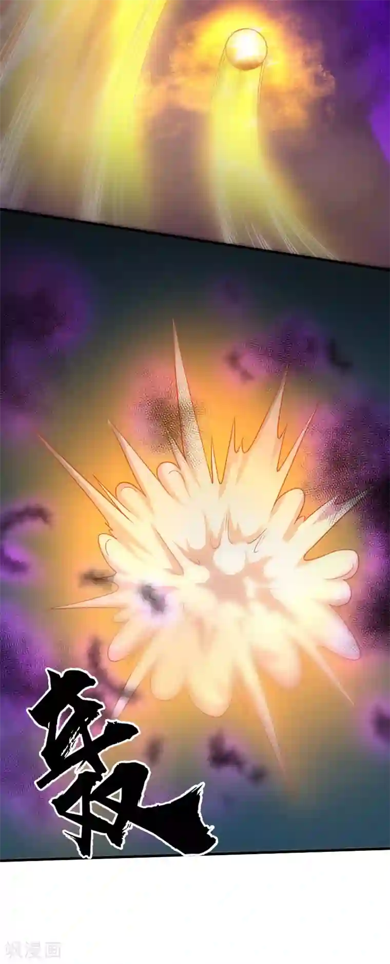 被迫成为世界最强第38话 噬灵兽！