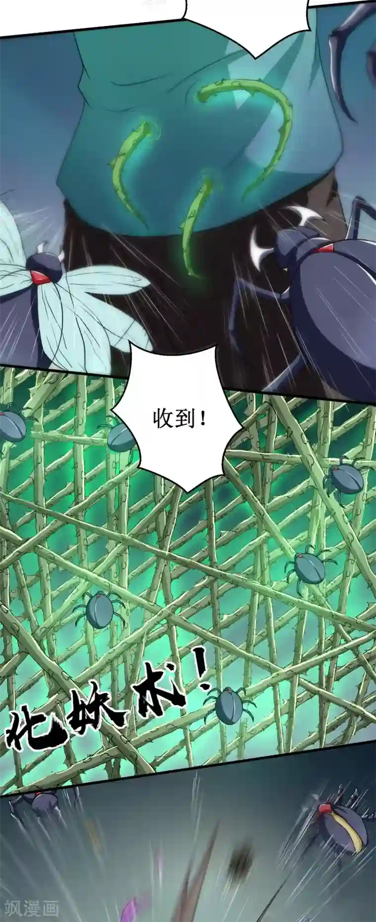 被迫成为世界最强第38话 噬灵兽！