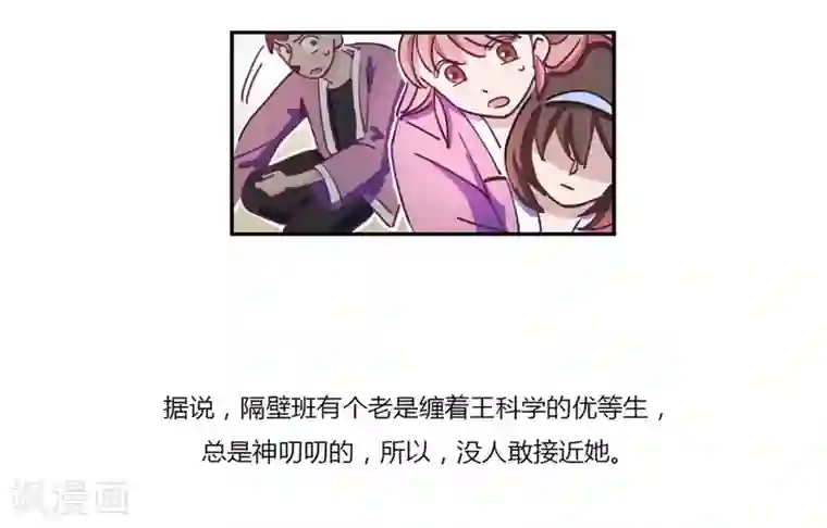 神仙学院（星际互娱）第21话 不堪一击