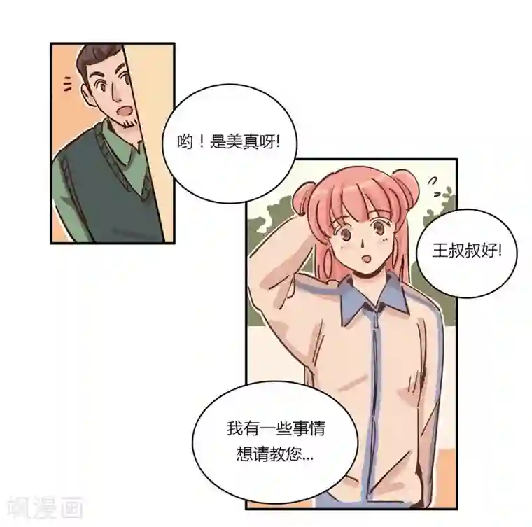 神仙学院（星际互娱）第21话 不堪一击