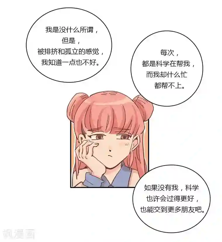 神仙学院（星际互娱）第21话 不堪一击