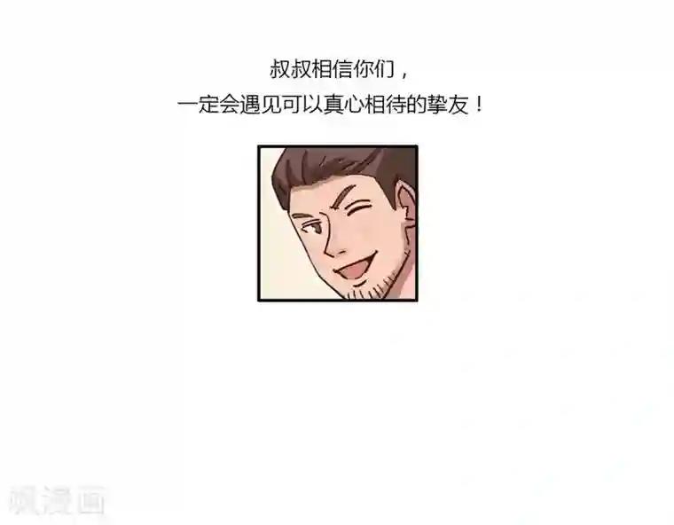 神仙学院（星际互娱）第21话 不堪一击