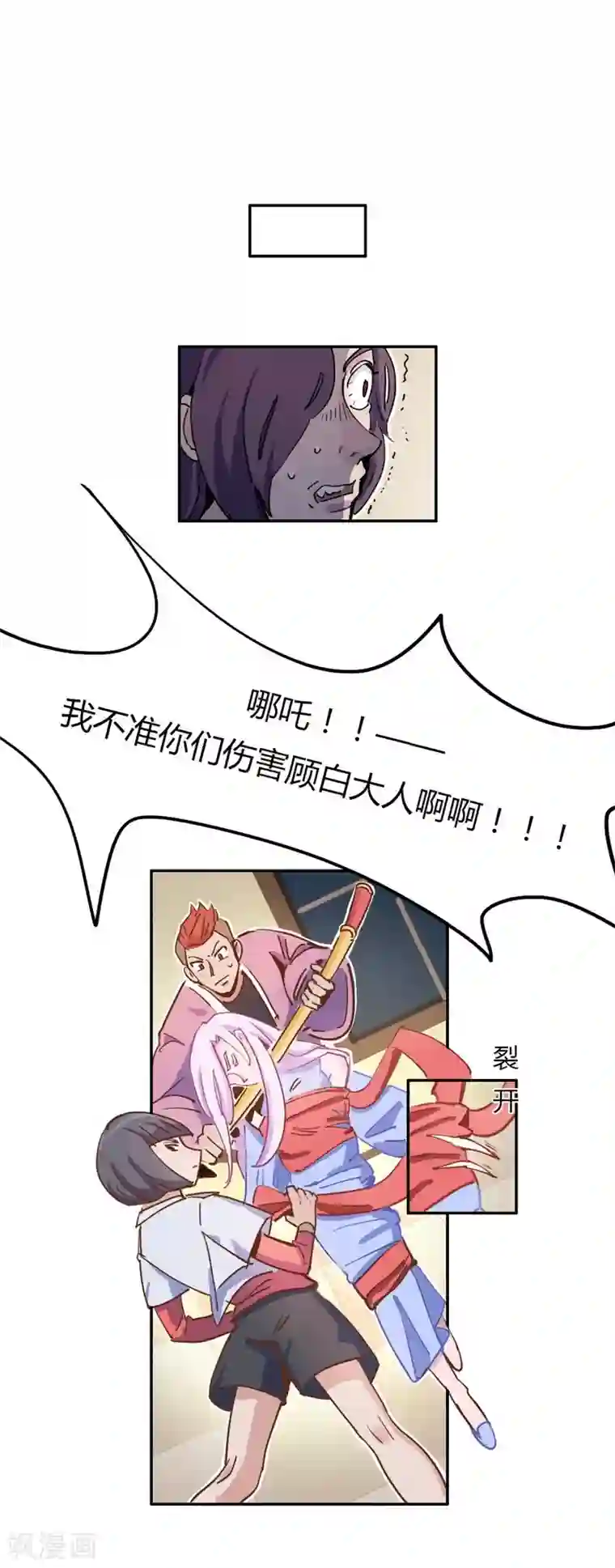 神仙学院（星际互娱）第21话 不堪一击