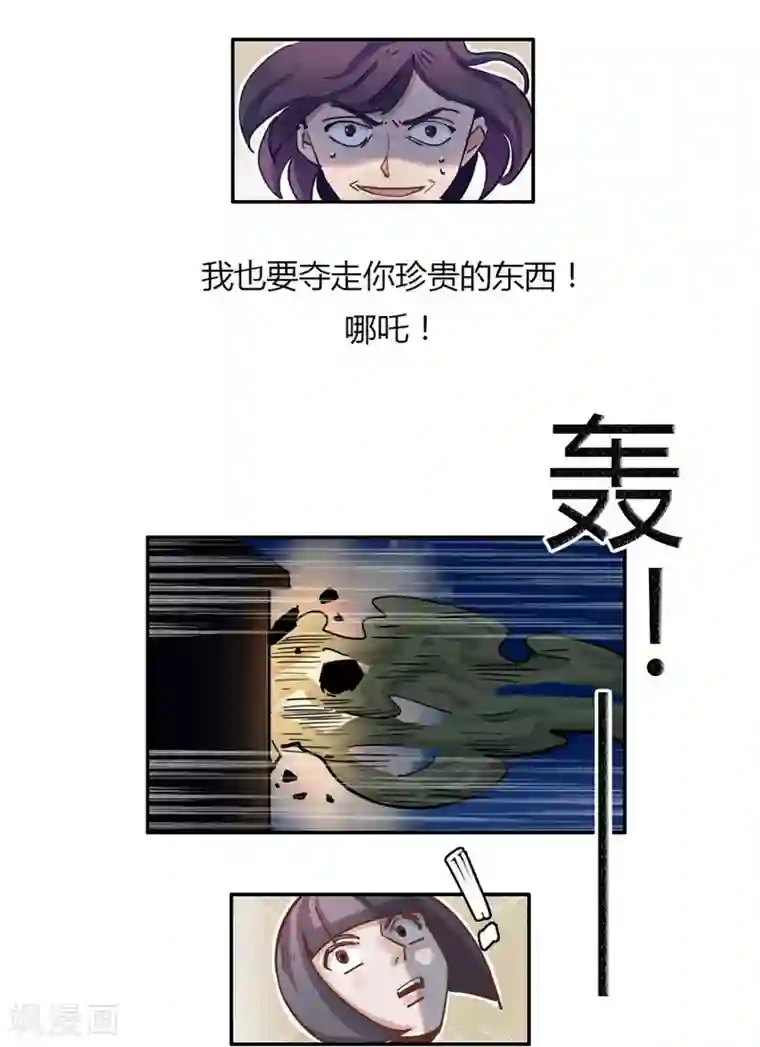 神仙学院（星际互娱）第21话 不堪一击