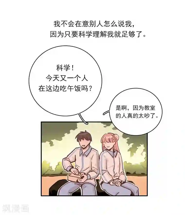 神仙学院（星际互娱）第21话 不堪一击