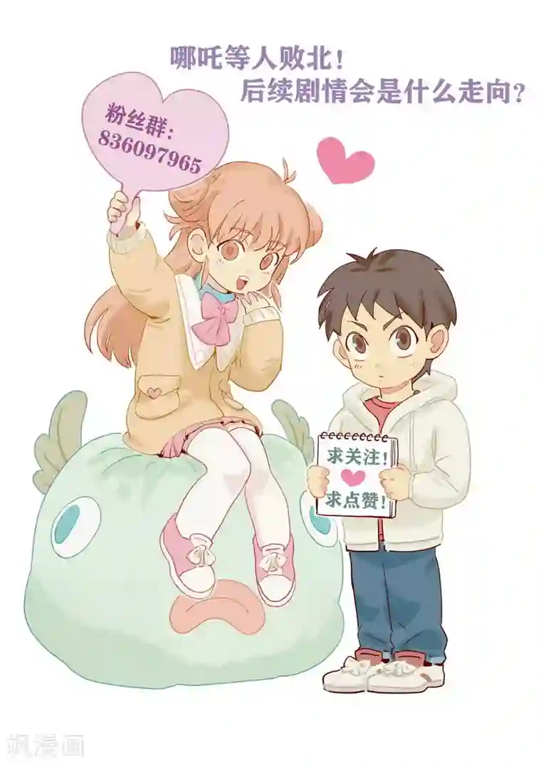 神仙学院（星际互娱）第21话 不堪一击