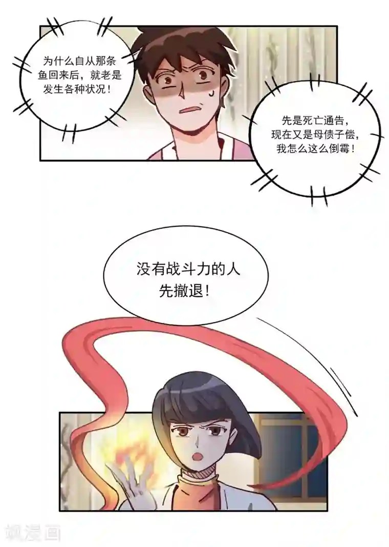 神仙学院（星际互娱）第21话 不堪一击