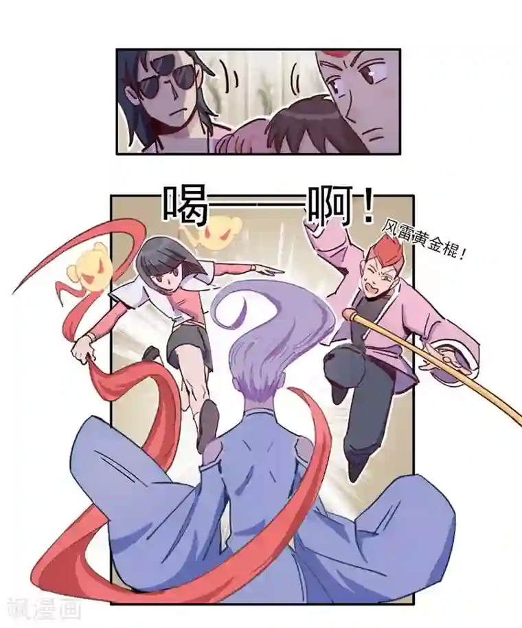 神仙学院（星际互娱）第21话 不堪一击