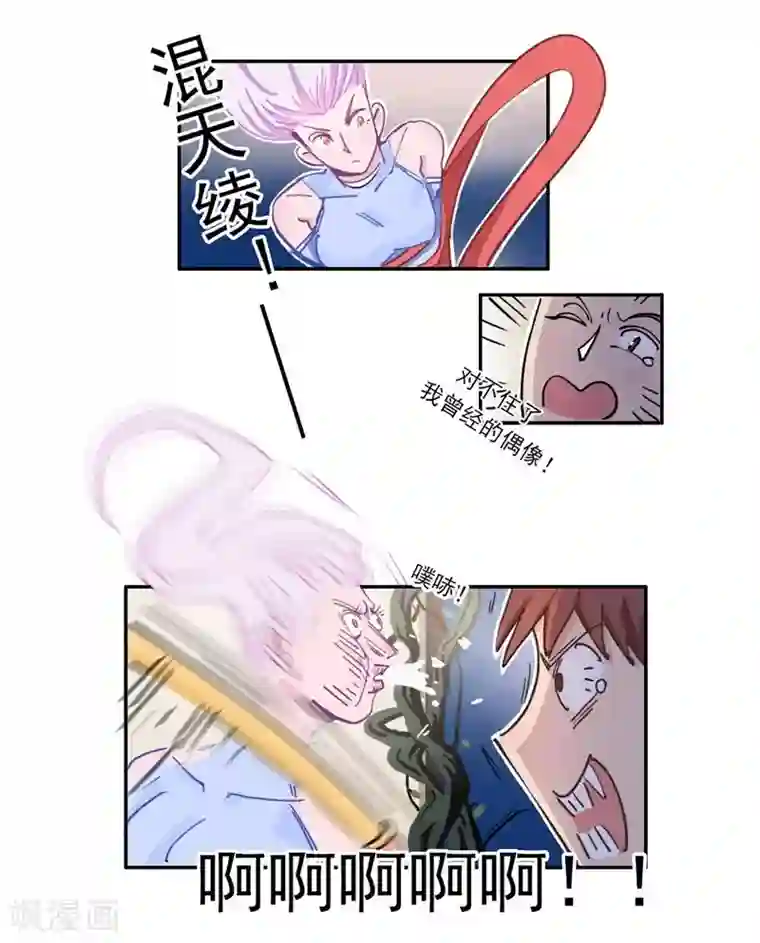 神仙学院（星际互娱）第21话 不堪一击