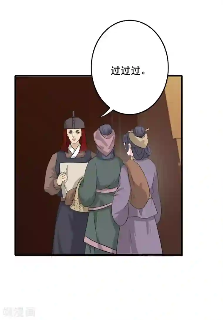 天下聘第215话 再作打算