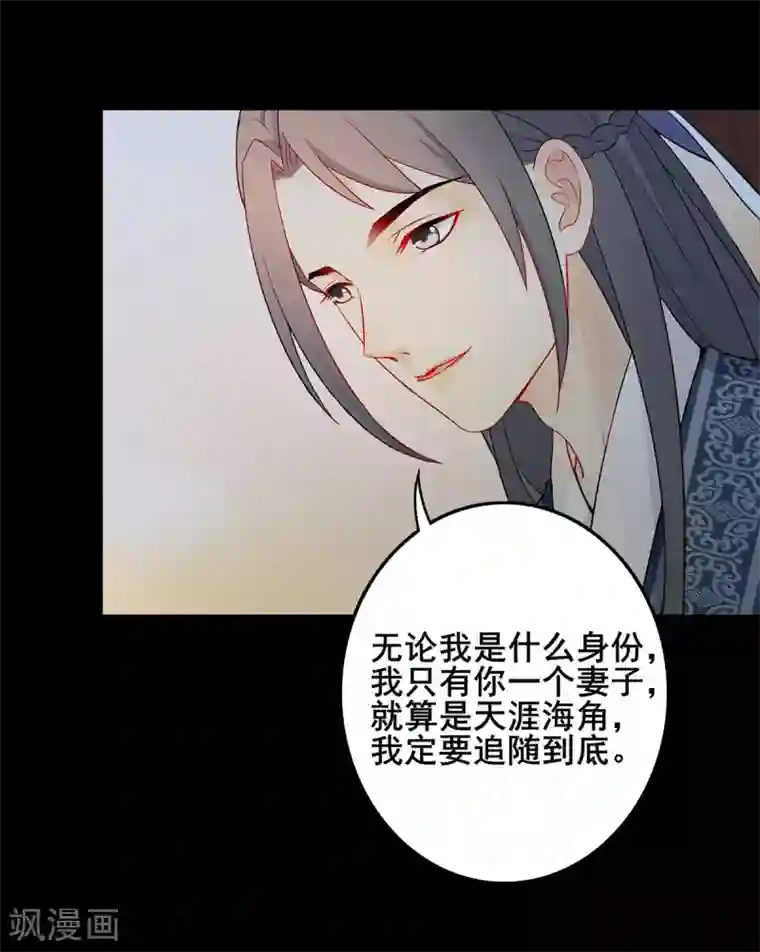 天下聘第216话 共渡难关