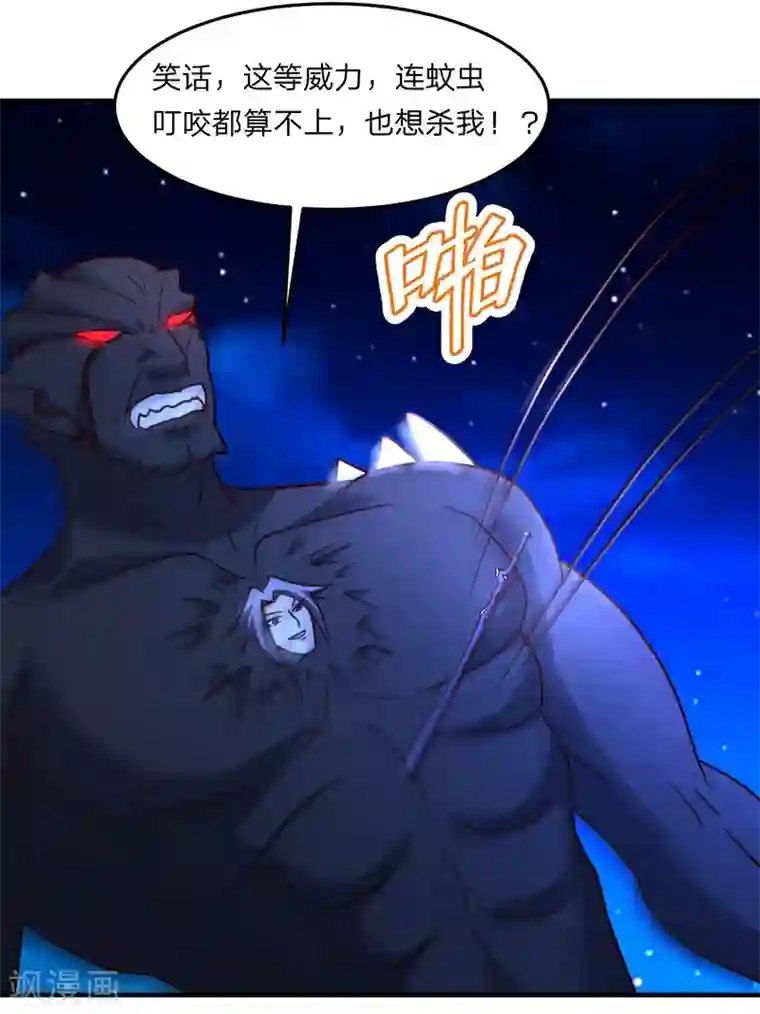 都市之修真归来第103话 抓到你了