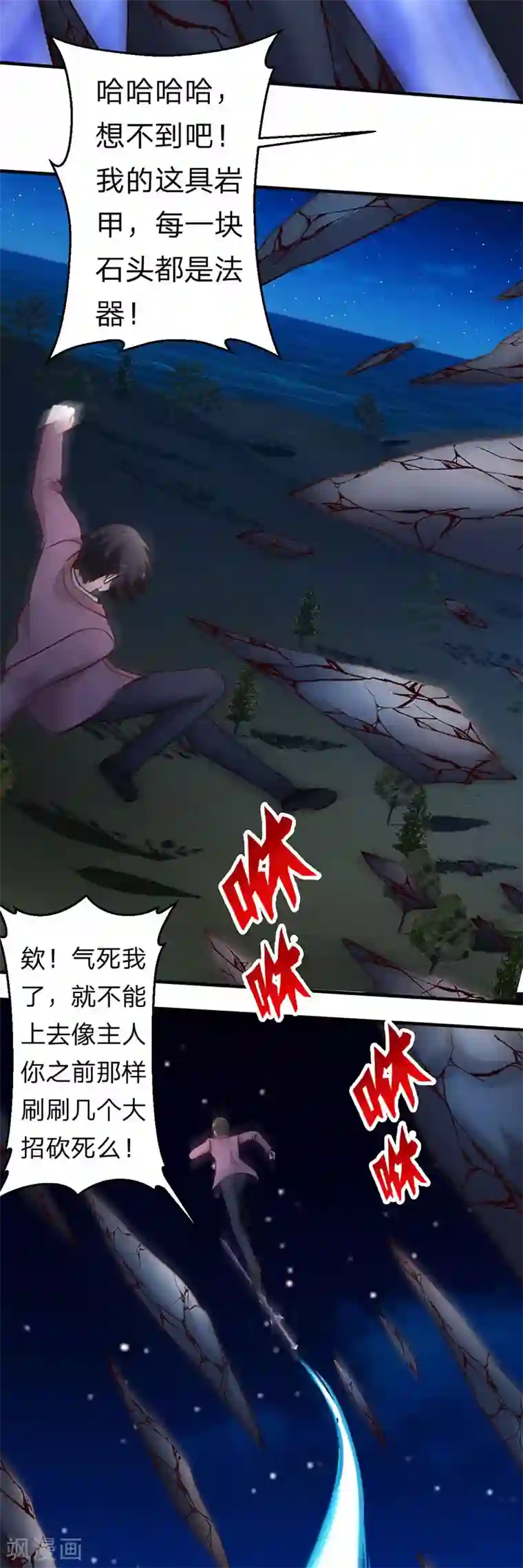 都市之修真归来第103话 抓到你了