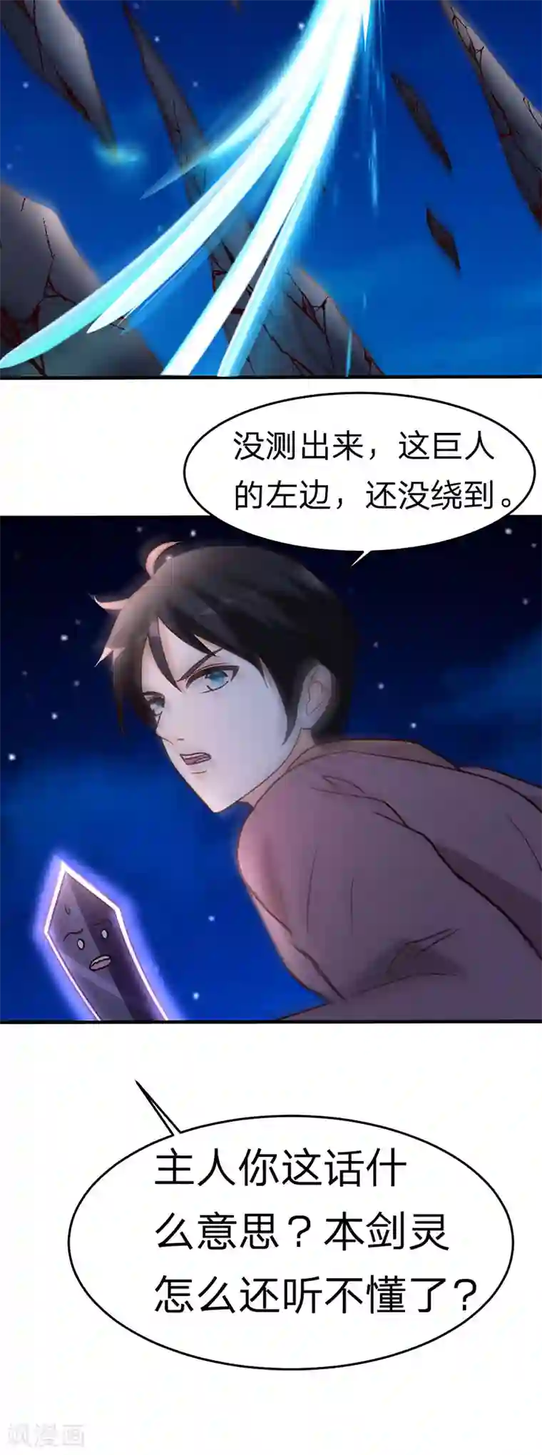 都市之修真归来第103话 抓到你了