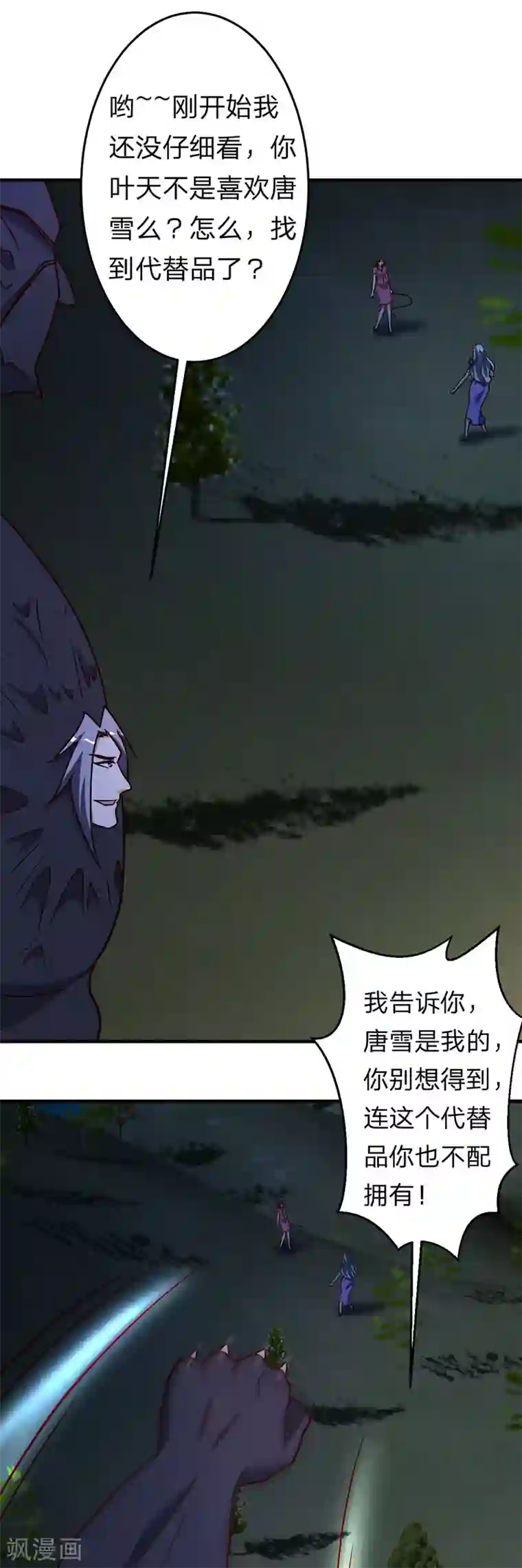 都市之修真归来第103话 抓到你了