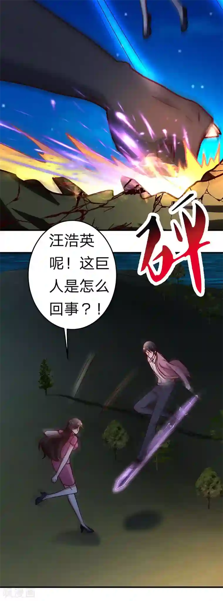 都市之修真归来第103话 抓到你了