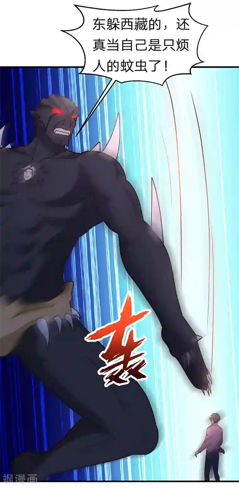 都市之修真归来第103话 抓到你了