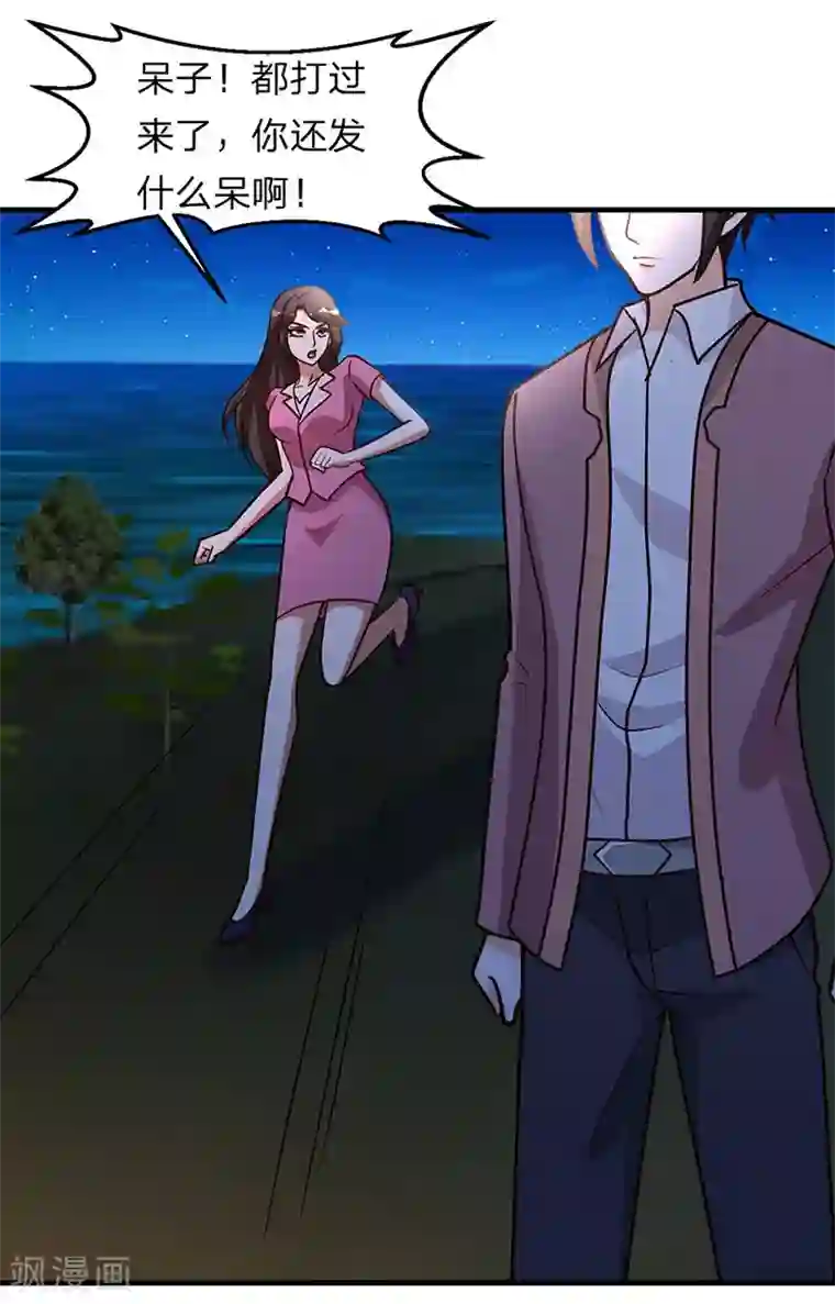 都市之修真归来第103话 抓到你了