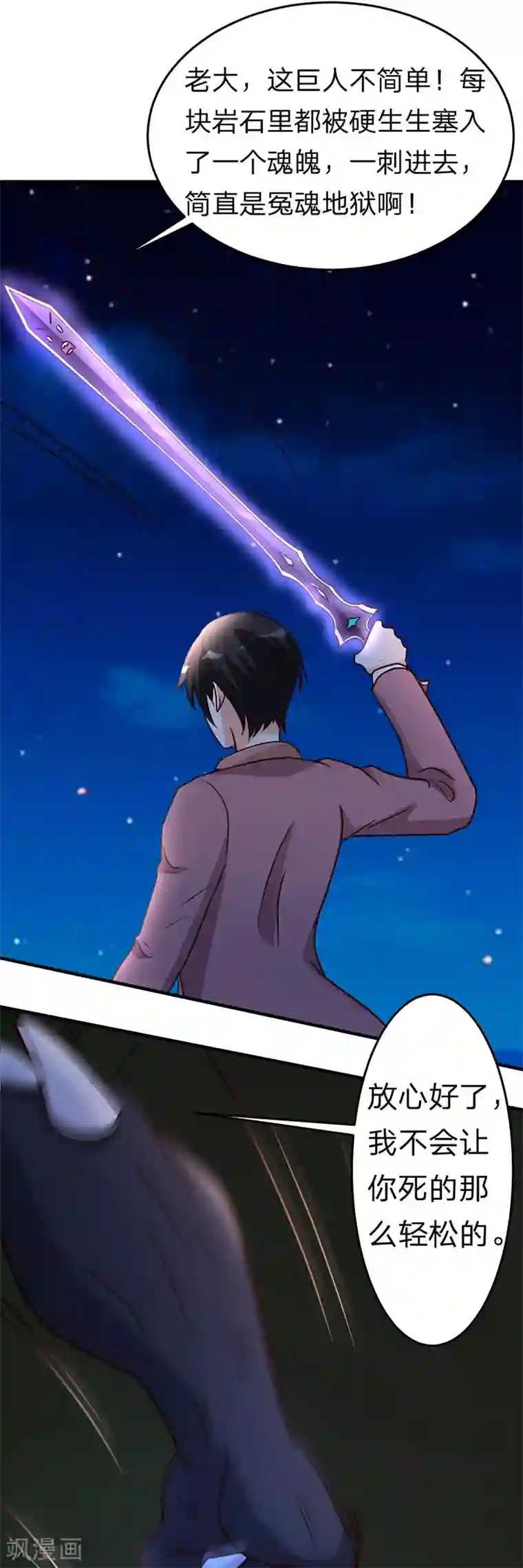 都市之修真归来第103话 抓到你了