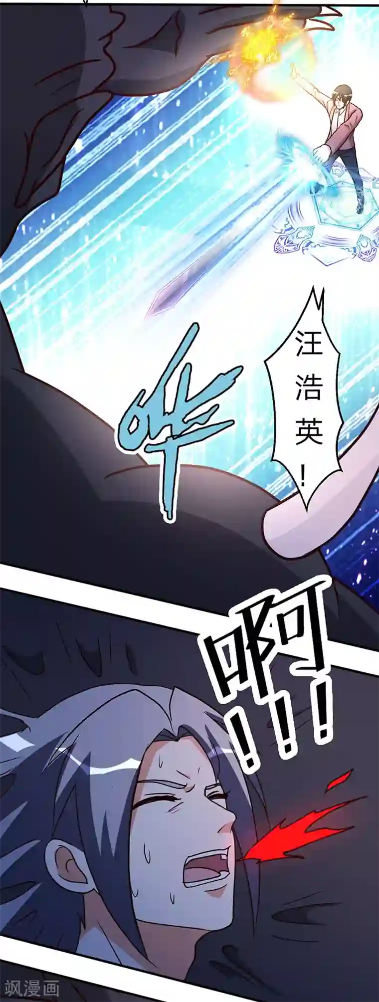 都市之修真归来第103话 抓到你了