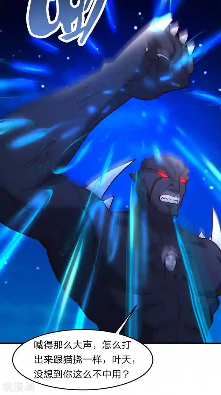 都市之修真归来第103话 抓到你了