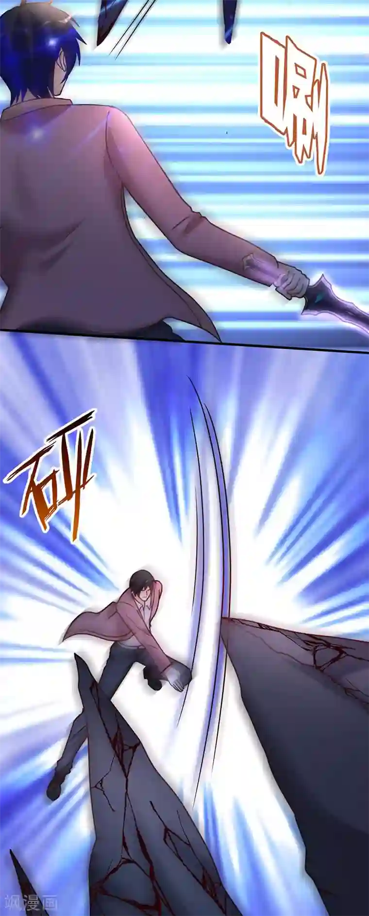 都市之修真归来第103话 抓到你了