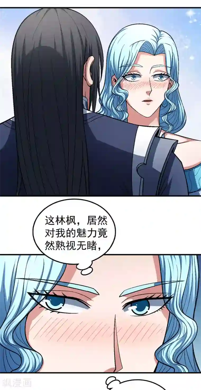 绝世武神第120话3 深夜来访