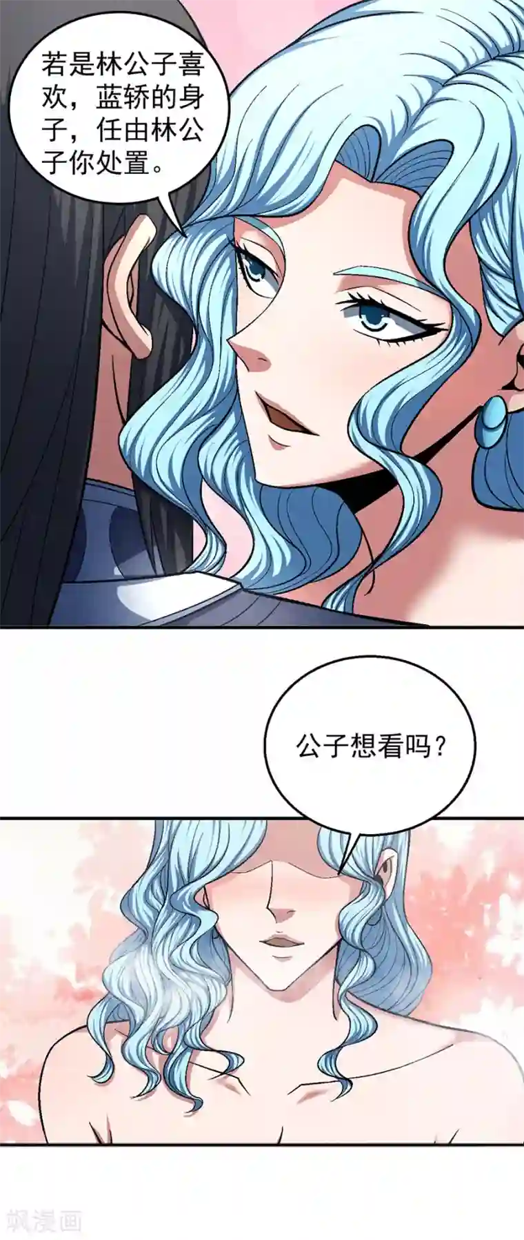 绝世武神第120话3 深夜来访