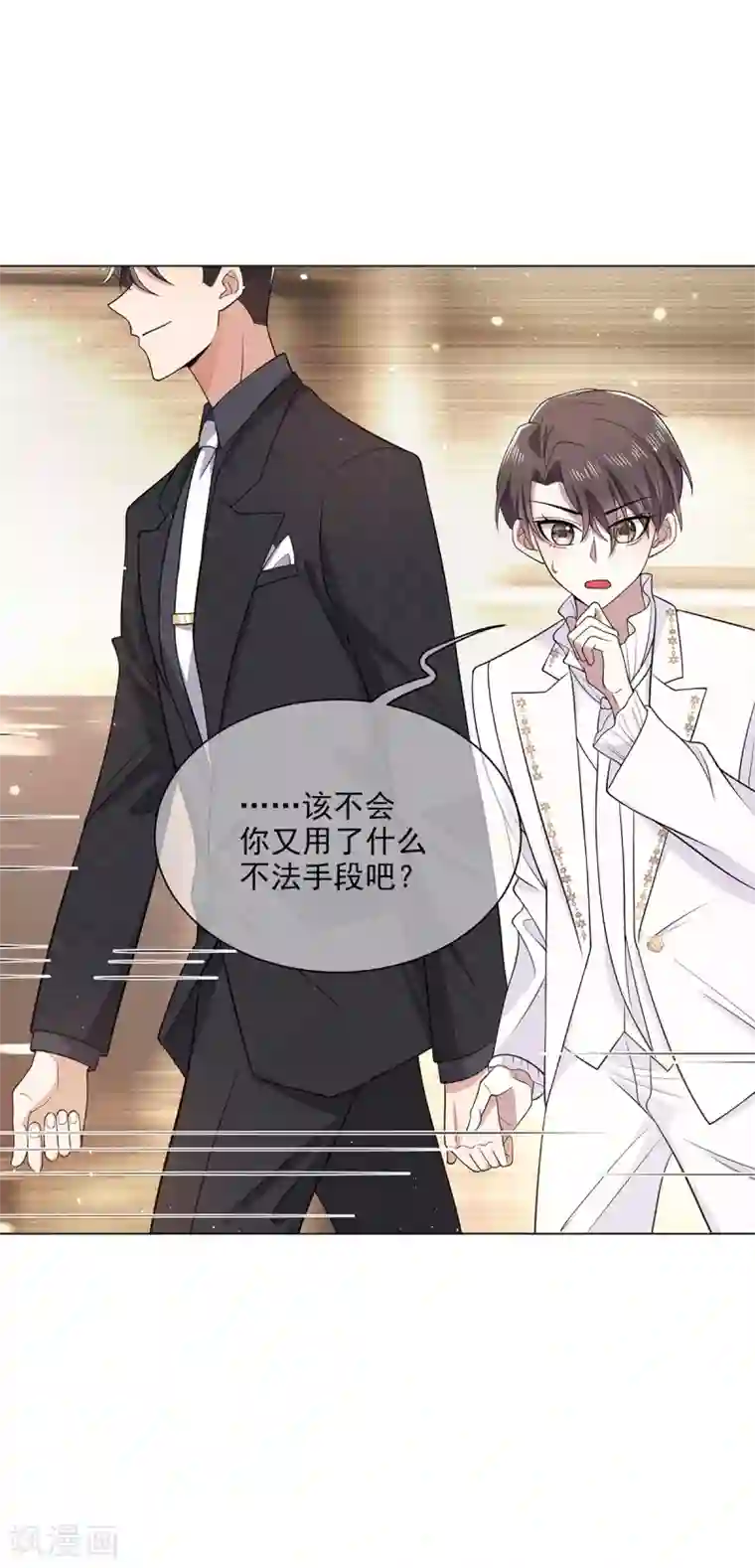 纯情陆少第190话 体力不支