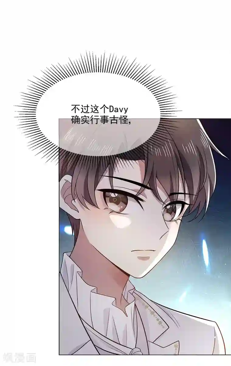 纯情陆少第190话 体力不支