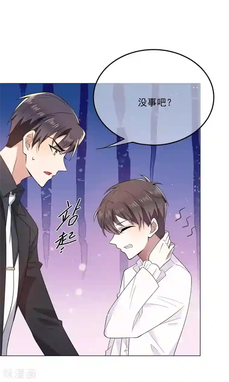 纯情陆少第190话 体力不支