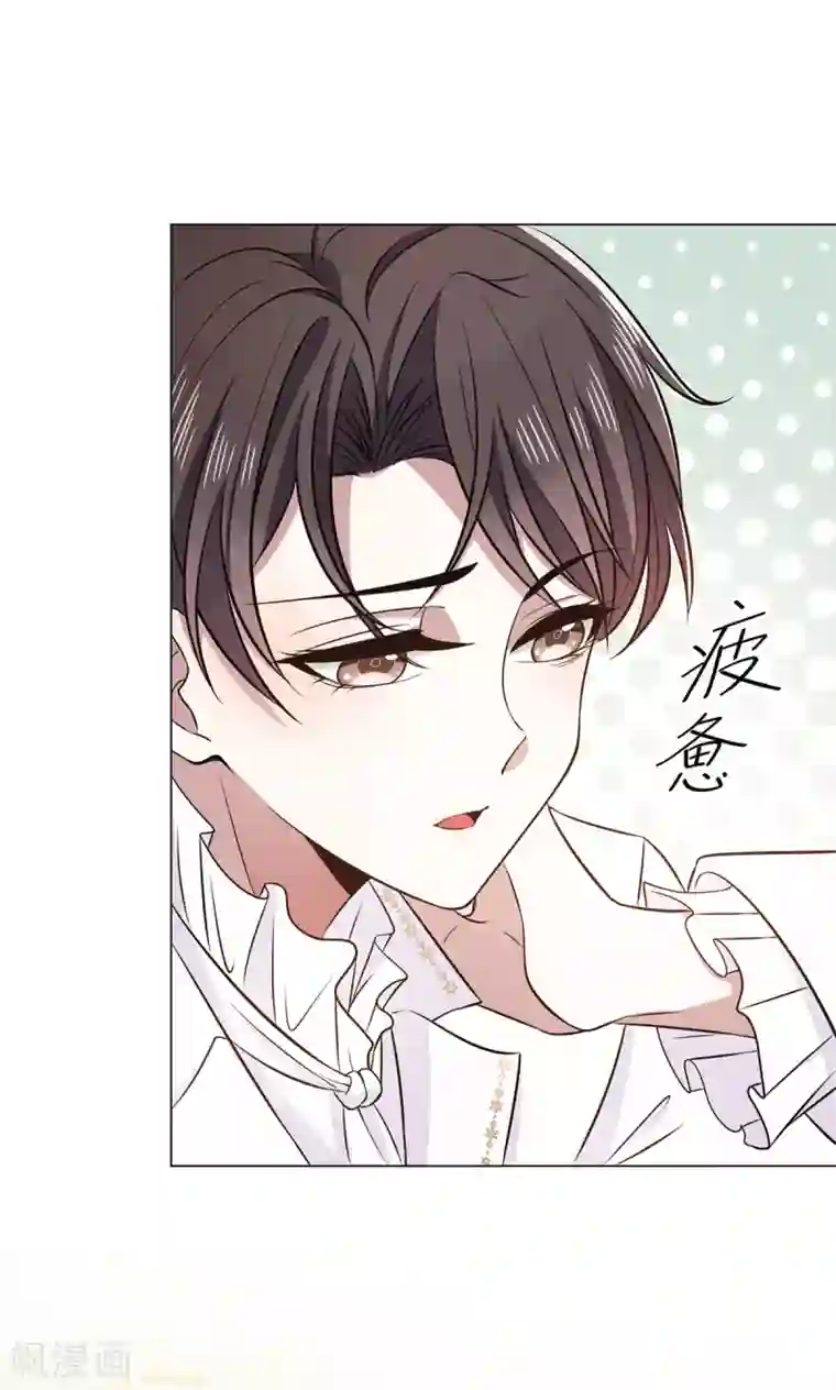 纯情陆少第190话 体力不支