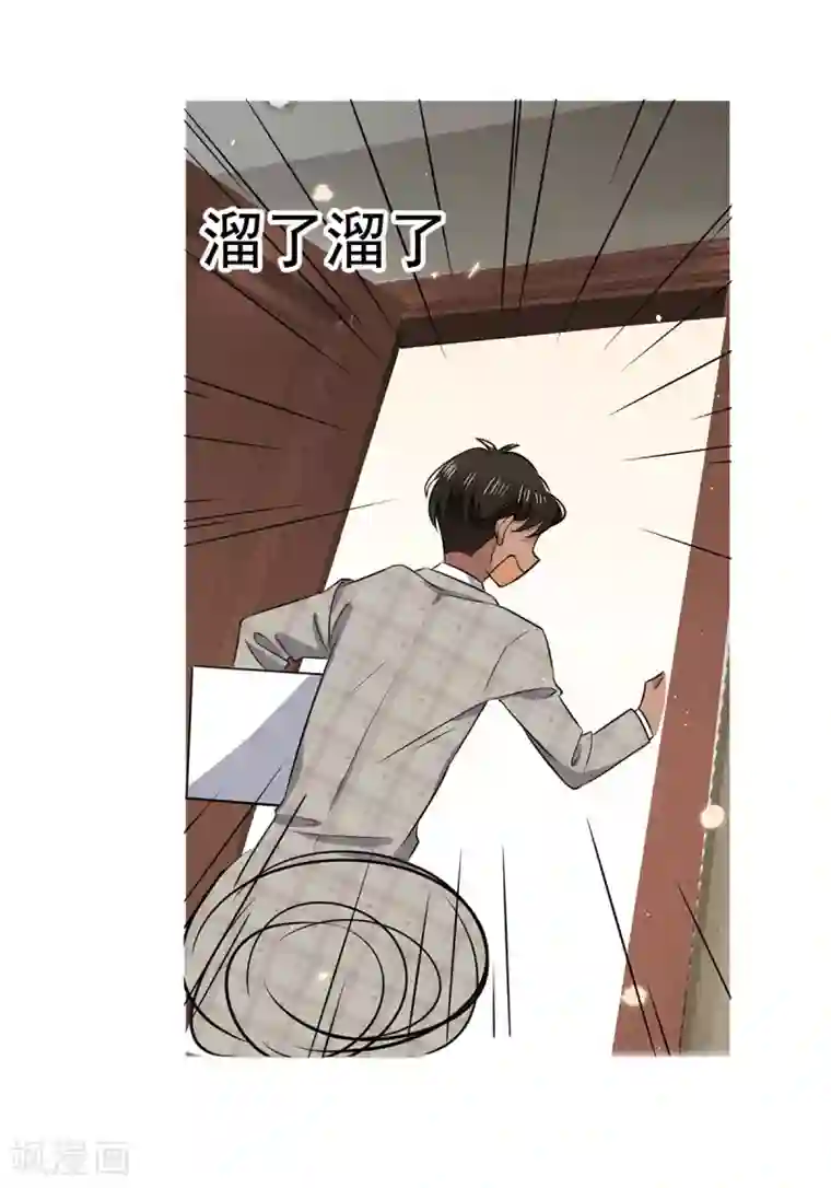 纯情陆少第190话 体力不支