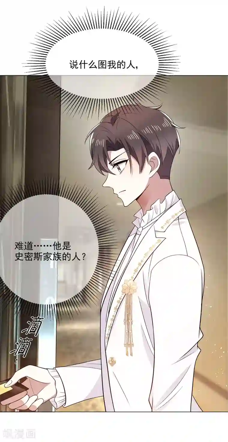 纯情陆少第190话 体力不支