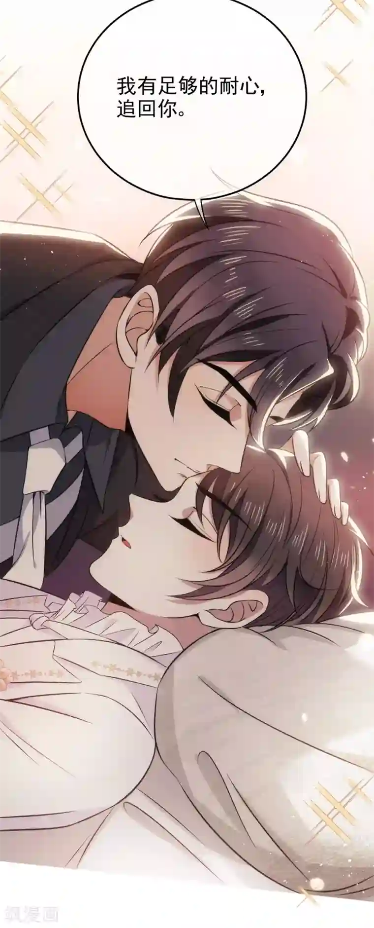 纯情陆少第190话 体力不支