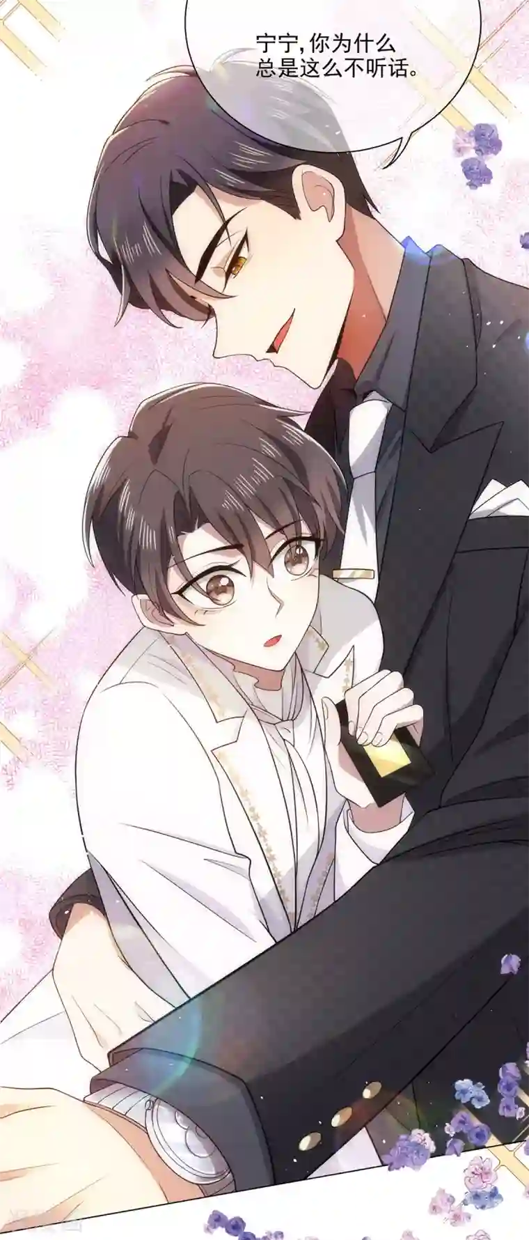 纯情陆少第190话 体力不支