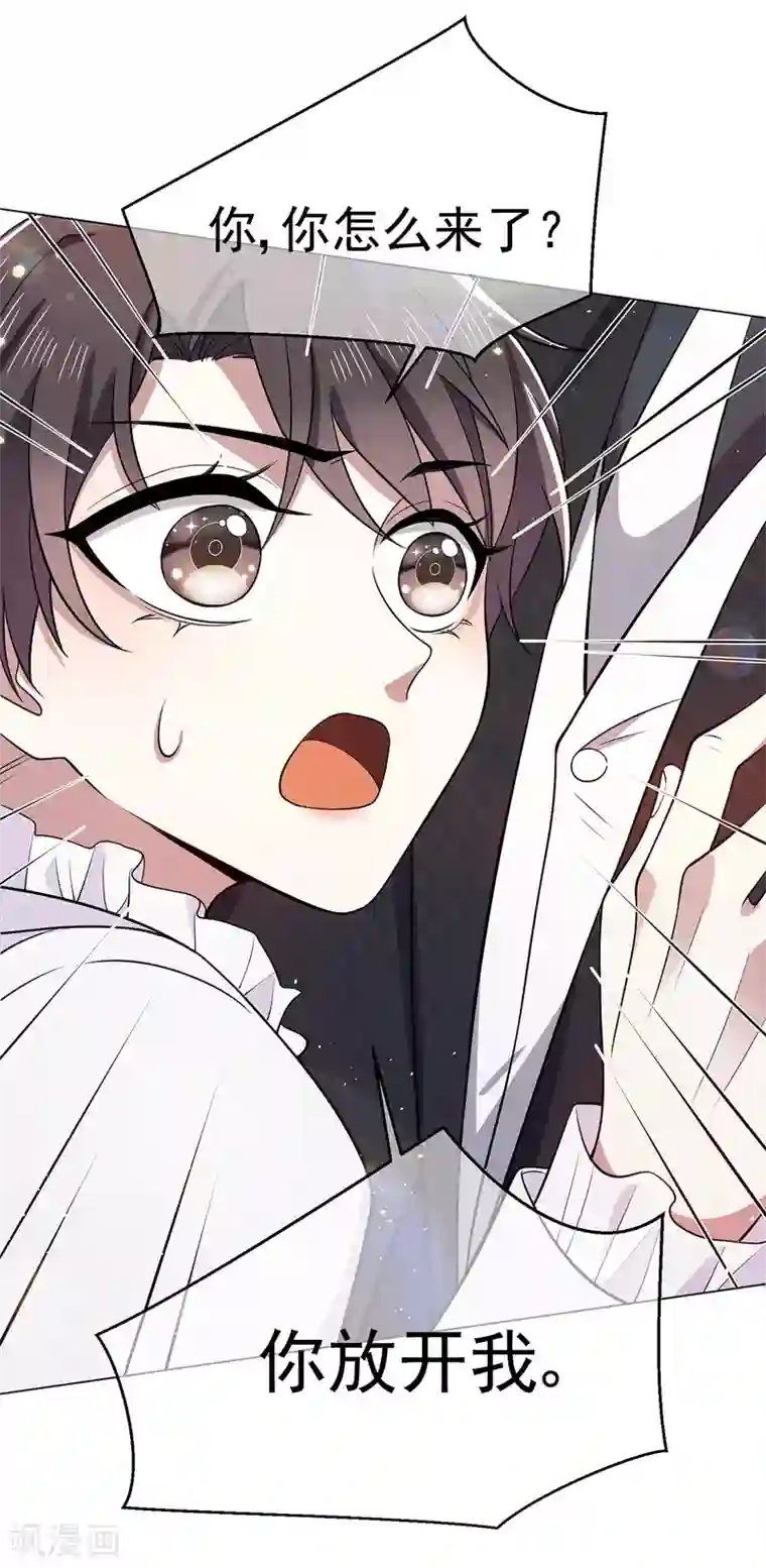 纯情陆少第190话 体力不支