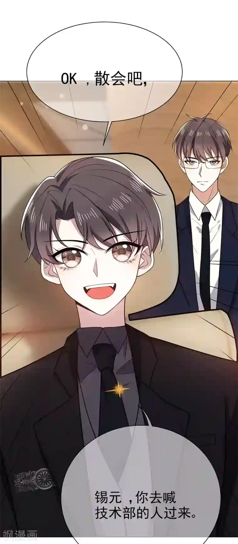 纯情陆少第191话 女神邀约